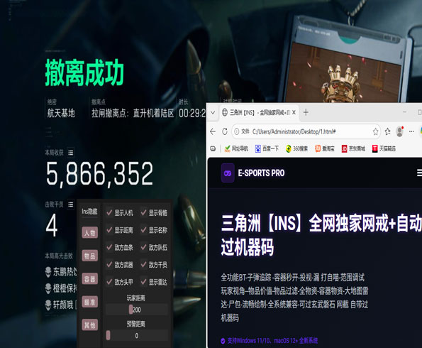 三角洲可以透视容器吗软件效果